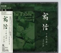 送料無料/吹奏楽CD/小長谷宗一作品集:寓話/廃盤/バレエ組曲ジゼル/紫式部幻想/コッペリア/ドリーム/山の物語/鶴の港/交響的絵画クレムリン_画像1