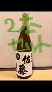 プレミア焼酎 佐藤 白 1800ml 2本