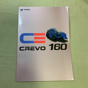 当時物 タダノ TR160 CREVO カタログ 16t ラフタークレーン