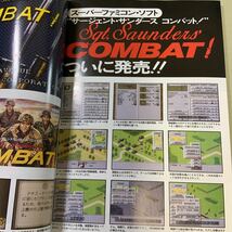 コンバットマガジン 1995年11月号　ボブ マンデンCOMBAT_画像10