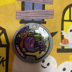 ヤフオク みちび鬼 妖怪ウォッチ の中古品 新品 未使用品一覧 ヤフオク みちび鬼 妖怪ウォッチ の中古品 新品 未使用品一覧