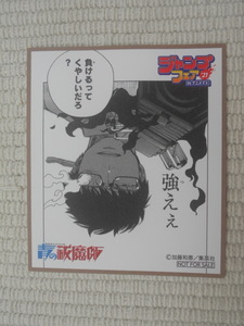 ☆ジャンプフェア2021　アニメイト特典　特製ミニ色紙　青の祓魔師　奥村雪男　未開封新品☆