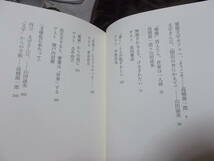 顰蹙文学カフェ　高橋源一郎　山田詠美(講談社文庫2011年)送料114円　鼎談集_画像5