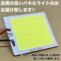 V36 スカイラインセダン 適合 COB全面発光 LED基盤セット T10 LED ルームランプ 室内灯 読書灯 超爆光 ホワイト 日産_画像5