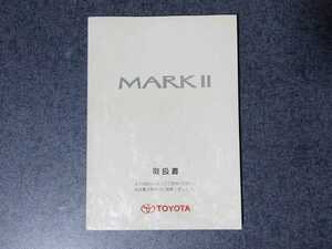  Toyota Mark Ⅱ 110 series owner manual 2000 year 10 month ma-15 GX110 JZX110 115 1G-FE 1JZ FSE GTE GE grande iR-V TOYOTA MARK2 Owners Manual