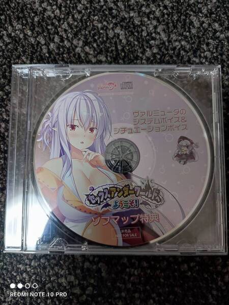 セックスアンダーワールドへようこそ!ソフマップ特典CD
