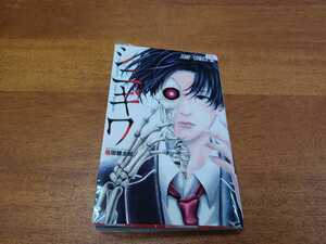 ヤフオク 福田健太郎 漫画 コミック の中古品 新品 古本一覧 ヤフオク 福田健太郎 漫画 コミック の中古品 新品 古本一覧