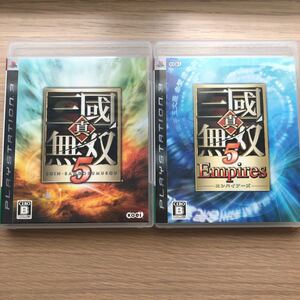 真・三国無双5 エンパイアーズ 2点セット PS3ソフト