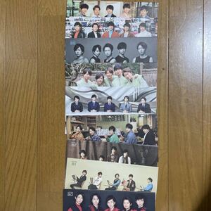 嵐 会報 松本潤 櫻井翔 大野智 相葉雅紀 二宮和也