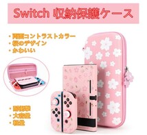 Switch 収納バッグ ピンク　桜 両面コントラストカラー Switch 収納ケース スイッチケース 大容量 軽量 ニンテンドースイッチケース_画像2