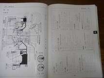 J4676 / 4K-U E-KE,KP 53年排出ガス規制適合エンジン エンジン修理書 1979-3_画像3