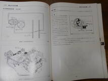 J4676 / 4K-U E-KE,KP 53年排出ガス規制適合エンジン エンジン修理書 1979-3_画像6