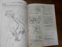 J4370 / CORONA コロナ YT140 トヨタ純正 R134a カーエアコン 取付要領書 1994-1_画像5