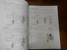 J4983 / CROWN クラウン 道路巡回車 JZS155Z 新型車解説書 修理書 配線図集 1997-7_画像3