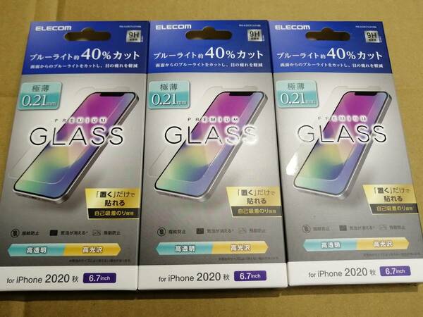 【3枚】エレコム　iPhone 12 Pro Max ガラスフィルム 0.21mm ブルーライトカット ARコート PM-A20CFLGYABL 4549550191661