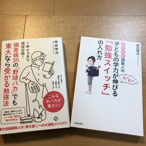 [B]2 pcs. set hour rice field . light . difference price 35. baseball baka also higashi large if .... a little over law & higashi large eligibility . minus person. child. . power . stretch .[. a little over switch ]. inserting person 