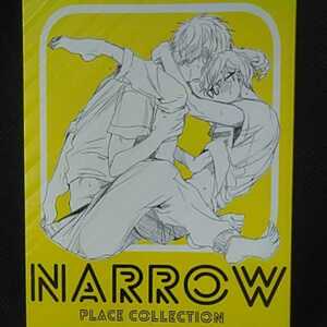 おげれつたなか「NARROW」PLACE COLLECTION　商業番外同人誌