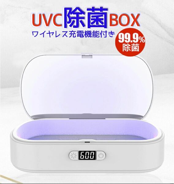 除菌 紫外線除菌ケース スマホ除菌 マスク除菌 紫外線消毒器 UV 紫外線ケース 99.9%除菌 