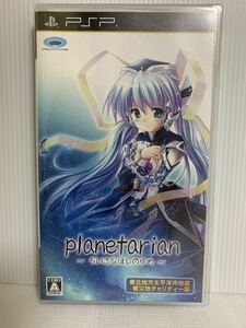 即決/説明文必読/未開封/PSP/planetarianちいさなほしのゆめ 東北地方太平洋沖地震被災地 チャリティー版 /シュリンクビニール破れ部分有