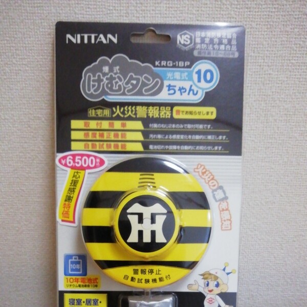 阪神タイガース 火災警報器 煙式けむタンちゃん 光電式