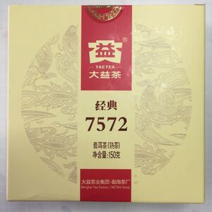 お茶 美味しい プアール茶 ダイエット 健康茶