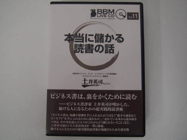 人気No.1 土井英司セミナーCD カリスマ編集者と学ぶ20万部超マーケティングの秘密 - 自己啓発 - labelians.fr 人気No.1 土井英司セミナーCD カリスマ編集者と学ぶ20万部超マーケティングの秘密 - 自己啓発 - labelians.fr