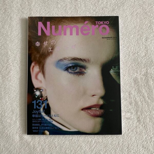 最終お値下げ Numero Tokyo 2019年11月号