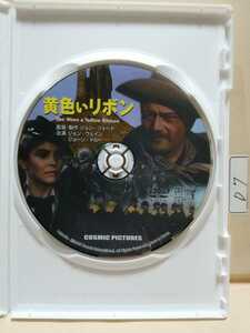 ［黄色いリボン］※ディスクのみ【映画DVD】（洋画DVD）DVDソフト（激安）【5枚以上で送料無料】※一度のお取り引きで5枚以上ご購入の場合