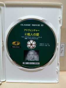 ［痴人の愛］※ディスクのみ【映画DVD】（洋画DVD）DVDソフト（激安）【5枚以上で送料無料】※一度のお取り引きで5枚以上ご購入の場合