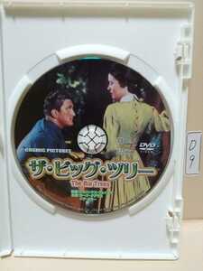 ［ザ・ビッグ・ツリー］※ディスクのみ【映画DVD】DVDソフト（激安）【5枚以上で送料無料】※一度のお取り引きで5枚以上ご購入の場合