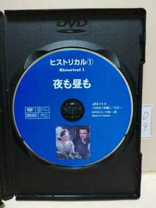 ［夜も昼も］※ディスクのみ【映画DVD】（洋画DVD）DVDソフト（激安）【5枚以上で送料無料】※一度のお取り引きで5枚以上ご購入の場合