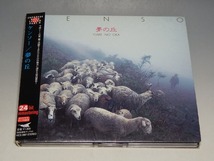 KENSO ケンソー 夢の丘 帯付CD/*デジパックよごれあり_画像1