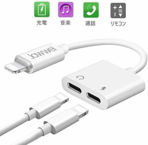 【新品・未使用】iPhone用イヤホン変換同時充電アダプタ