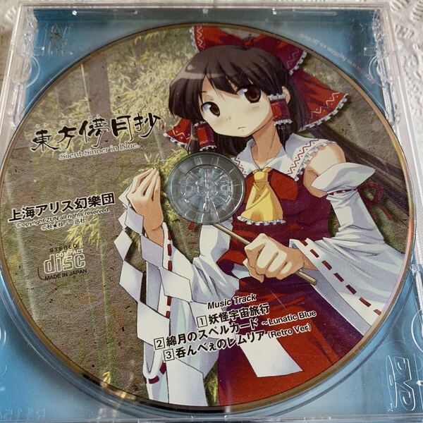 東方儚月抄 付属CD 上海アリス幻樂団 東方project tohoproject