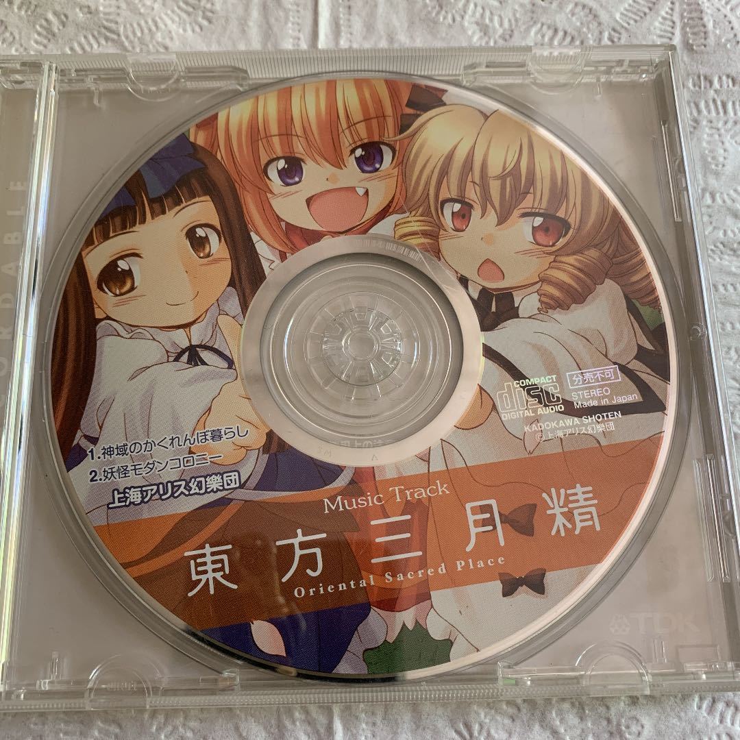 2025年最新】Yahoo!オークション -東方三月精 cdの中古品・新品 2025年最新】Yahoo!オークション -東方三月精 cdの中古品・新品