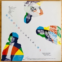 LP■和モノ/難波弘之 (HIROYUKI NAMBA)/飛行船の上のシンセサイザー弾き/AIR RAL 8802/国内82年ORIG 準美品/山下達郎 国分友里恵参加/PROG_画像2