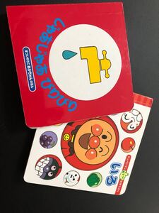 乳児 幼児 絵本2冊セット☆ じゃあじゃあびりびり、アンパンマン 、 まついのりこ しまじろう こどもちゃれんじ あかちゃん