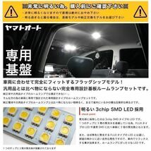 ★電球色144発★ GK5 フィットRS ラゲッジ無(フィット3 FIT3) LED ルームランプ 3点 暖色 3000K パーツ GRANDE アクセサリー_画像3