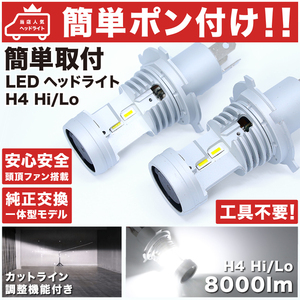 ◆N-BOX SLASH JF1/2 ホンダ NBOX 簡単ポン付け LEDヘッドライト H4 Hi/Lo 左右2個セット LEDバルブ 純正交換 カーパーツ カスタム ホンダ