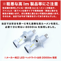 ★簡単ポン付け★ M900/910 トール LEDヘッドライト H4 Hi/Lo 左右セット ※ケーブル&バラスト不要※ LEDバルブ 純正交換 ダイハツ GRANDE_画像4