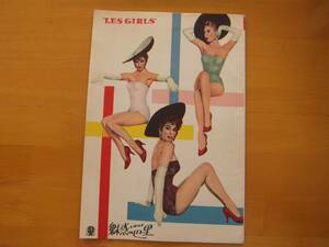  attraction. ..re* girls performance Gene * Kelly other retro rare ultra rare that time thing 