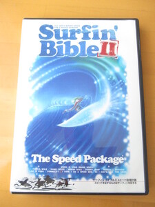 Surfin’Bible II The Speed Package サーフィンバイブル 2【国内盤DVD】送料無料~