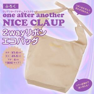 【nicola 21年5月付録】ワンアフターアナザー ナイスクラップ エコバッグ（未開封品）