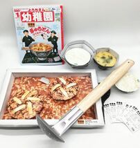 【園児の知育学習雑誌 幼稚園 2020年1月号付録】「ぎゅうどん づくりゲーム」（未開封ですが、本誌綴じ込みのおたまの枝の部分無し）_画像2