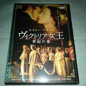 ヴィクトリア女王　DVD レンタル専用　世紀の愛　エミリー・ブラント