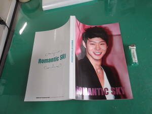 出M2796★　ユチョン　写真集　Romantic Sky　韓国版　送料198円