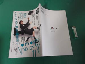 出M2820★　オモシィ・マグ　vol.11　佐藤流司、和田雅成、市川猿之助他　送料198円　　　