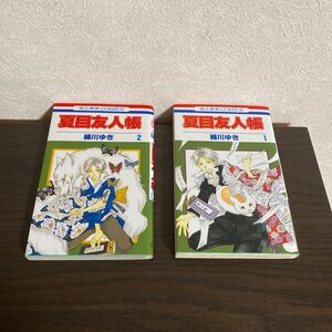 夏目友人帳/漫画セット◆C ≪1〜2巻 (既刊)≫