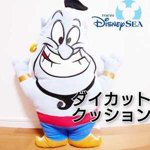 [ postage included ] rare Aladdin ji- knee da ikatto cushion rare soft toy Dakimakura .....