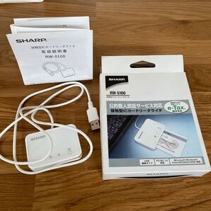 ICカードリーダライタ SHARP シャープ e-tax 確定申告 RW-5100
